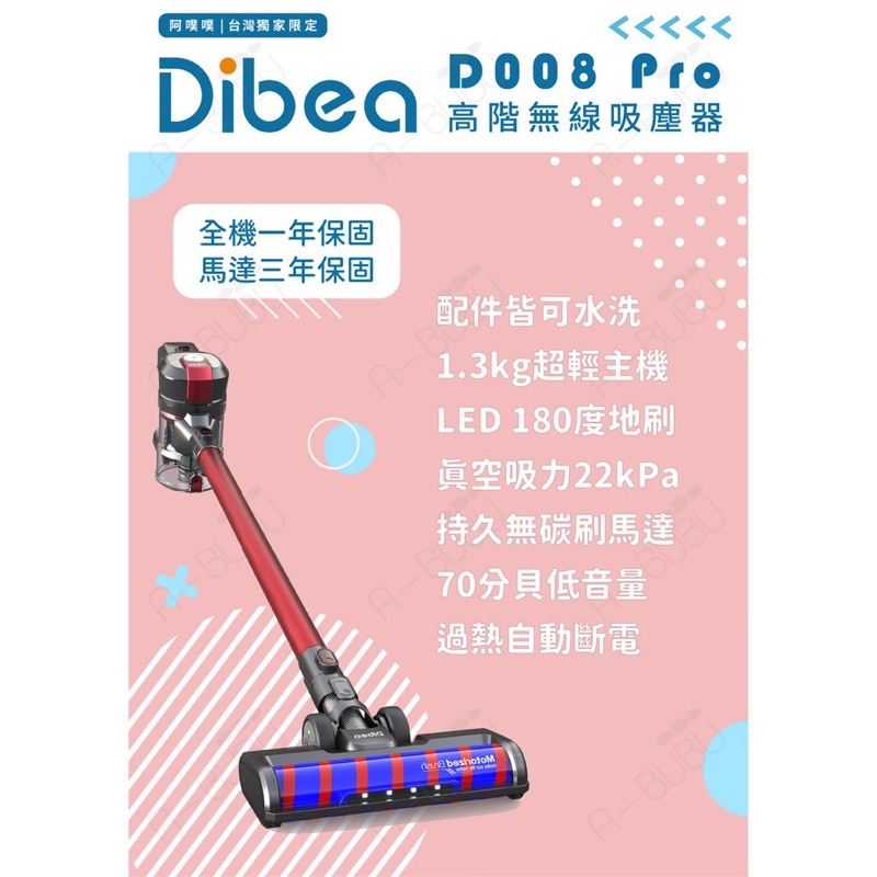 Dibea D008 pro無線吸層器