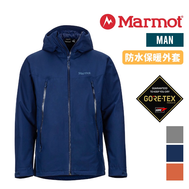 Marmot 美國 Solaris 男款 防水透氣保暖外套 GORE-TEX® 輕量 保暖 防水 74630