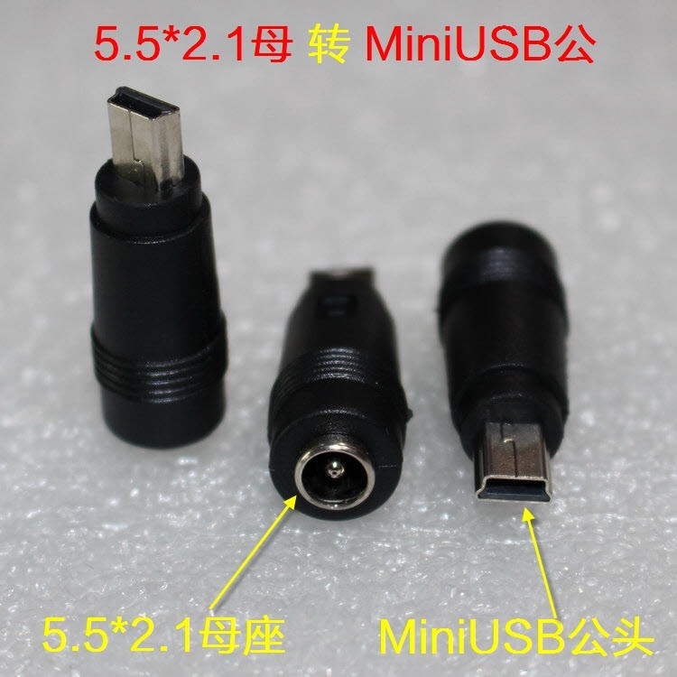 5.5*2.1 DC母座轉MINI USB公頭 給5星評價老客戶1元加購  非老客戶勿下標