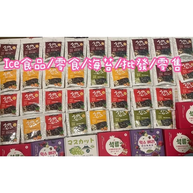 雋品海苔酥夾心酥 脆片50g-杏仁/南瓜子/杏仁/紅麥 三切岩燒海苔 原味 梅子 黑胡椒 鹹蛋黃 檸檬 海苔酥