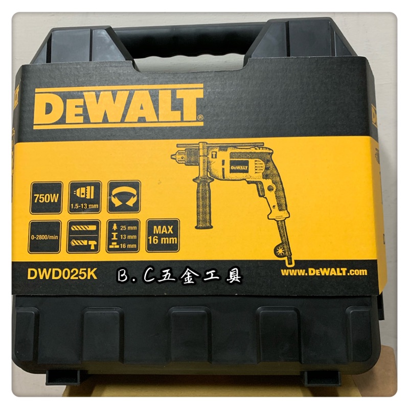 (LEO五金工具)美國 得偉 DEWALT 全新公司貨 750W 震動電鑽  DWD025K 附2組鑽頭組