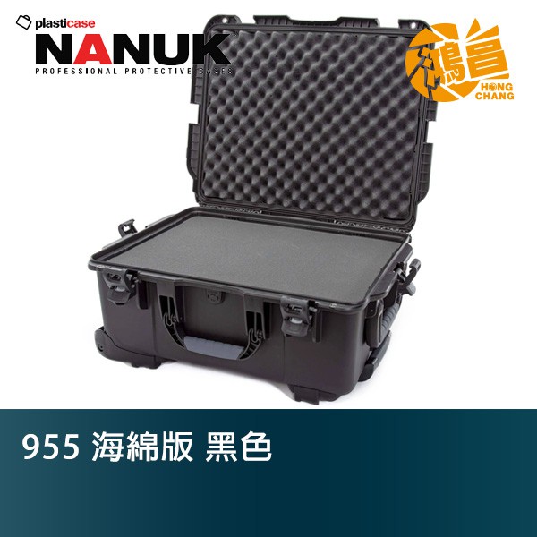 NANUK 北極熊 955 海綿版 黑色 特級保護箱 加拿大 氣密箱 拉桿箱 滾輪【鴻昌】