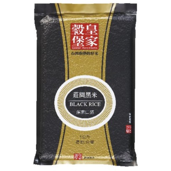 《皇家穀堡》莊園黑米(1kg/包)【現貨 附發票】【蝦皮優選】