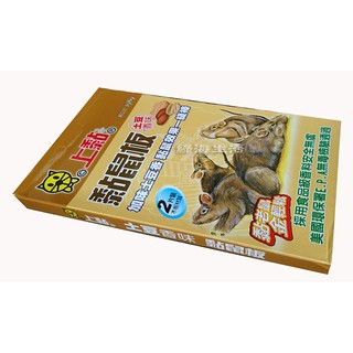 【綠海生活】( 小 /土豆香味/ 15*25cm / 2片入 ) 上黏 黏鼠板 捕鼠器 黏鼠器