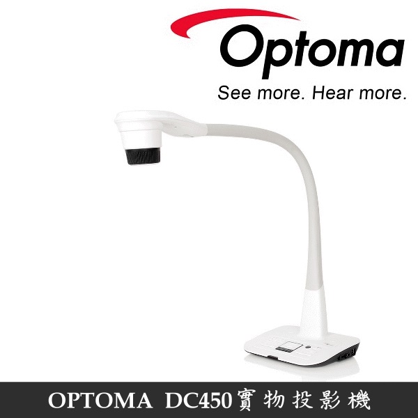 OPTOMA DC450實物投影機《有現貨》