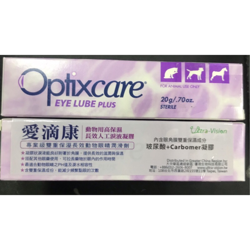 ~底價屋~    20g 愛滴康 Optixcare 犬貓用高保濕長效人工淚液凝膠 20g