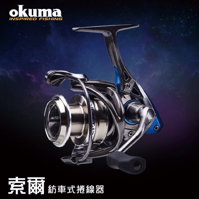 ~淺線杯組合價～OKUMA-索爾 Epixor LS 紡車式捲線器