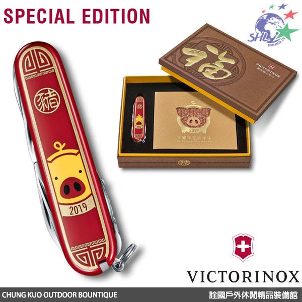 Victorinox 維氏瑞士刀 2018 豬年禮盒紀念刀全球限量 / 1.3714.E8 / VN292【詮國】