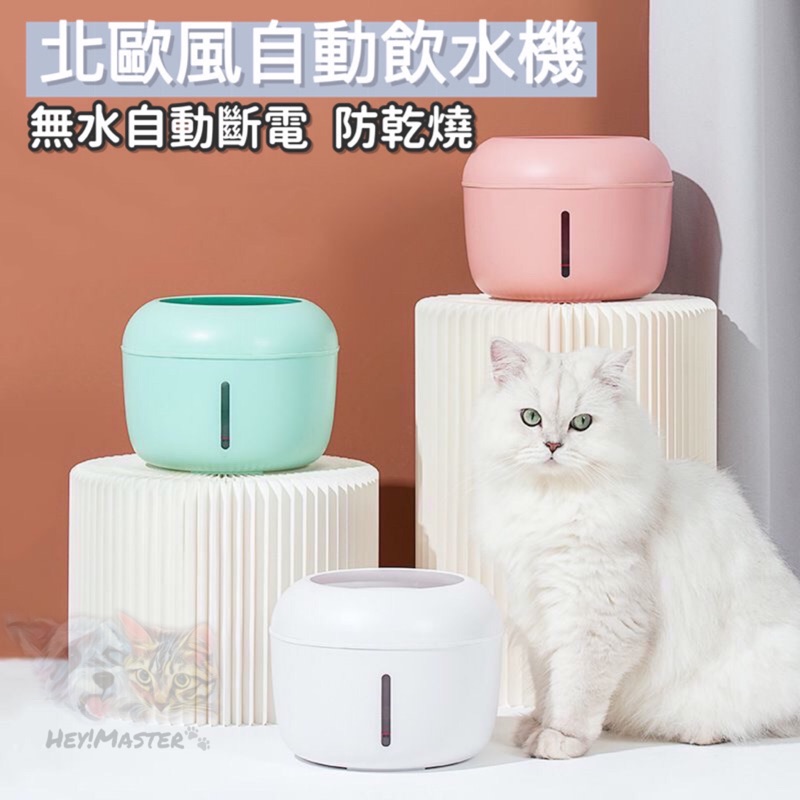 寵物飲水機 貓咪飲水機 狗飲水機 大容量 四重過濾 寵物活水機 超靜音自動循環飲水機 防乾燒飲水機 自動斷電款