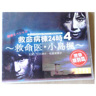 日劇救命病棟24小時 松島菜菜子高清第5季未刪減完整版dvd 蝦皮購物