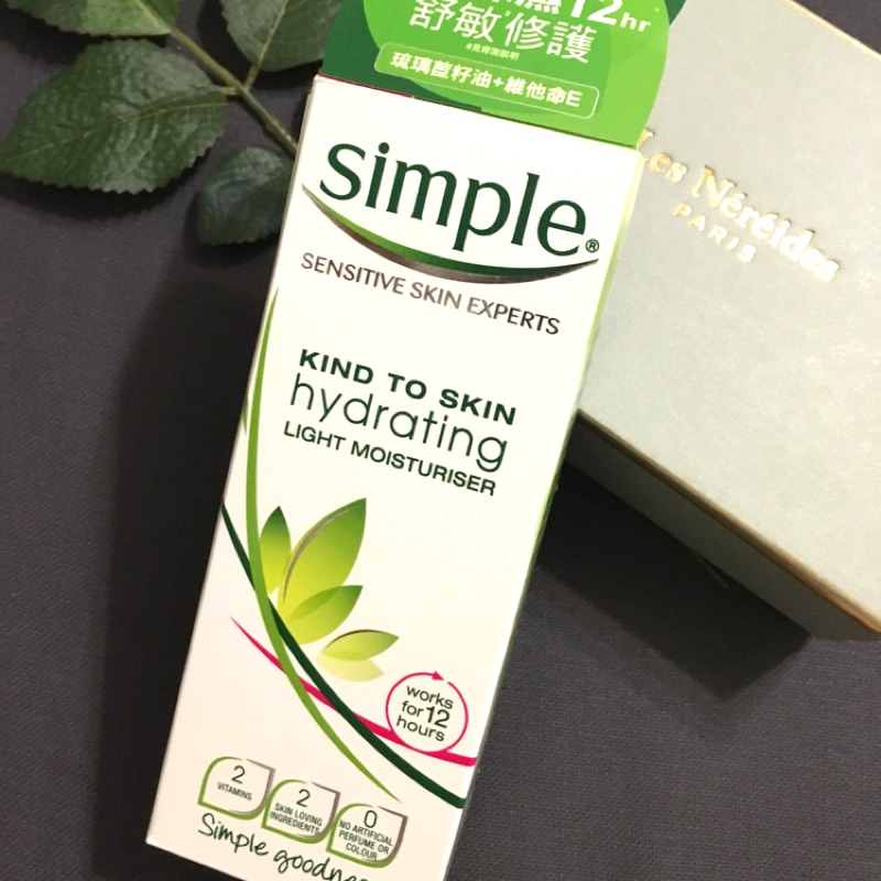 🌿英國Simple 清妍 親膚系列 清透保濕乳液🌿全新現貨