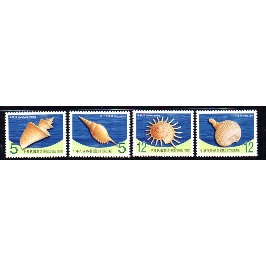 98年Z2-台灣貝殼郵票(第4輯)