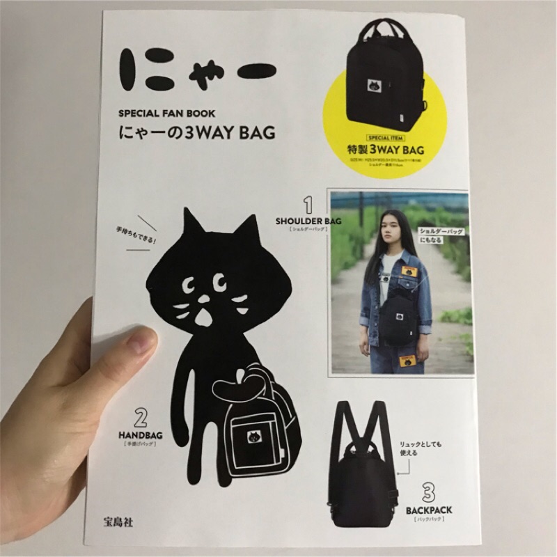 日本空運現貨 //Nya にゃー SPECIAL FAN BOOK 3WAY BAG 驚訝貓 三用 側背 斜背 後背 包