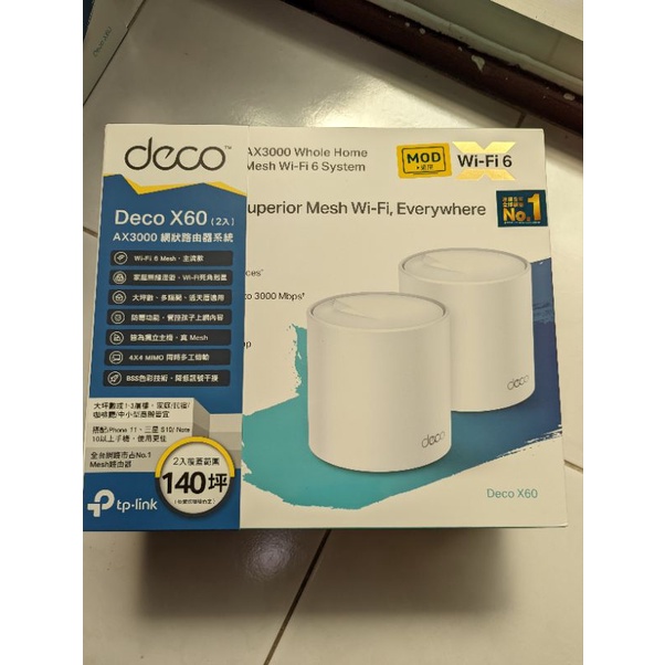 tp-link deco x60 單個