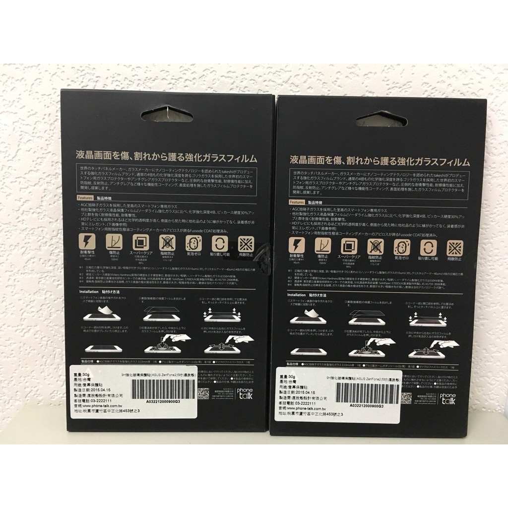 華碩asus Zenfone 2 Ze500cl Z00d手機5 9h鋼化玻璃保護貼 螢幕貼 保護貼 水漾玻璃貼 蝦皮購物
