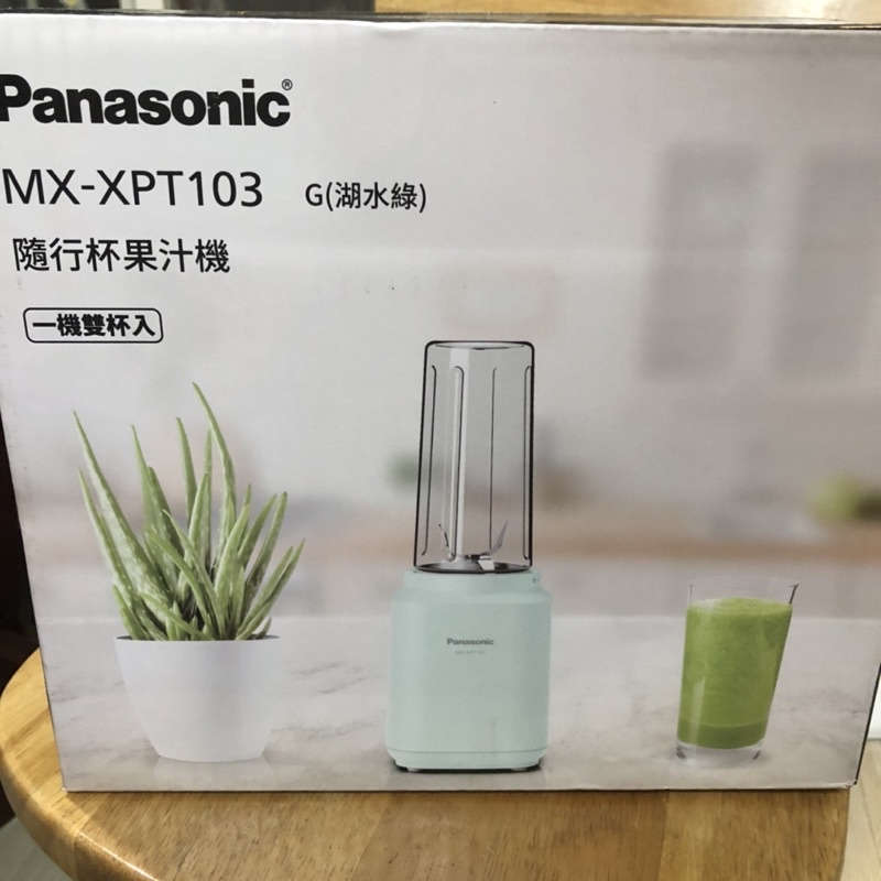 Panasonic 隨行杯果汁機 MX-XPT103 湖水綠