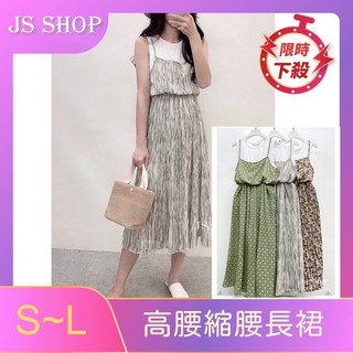 <js shop>現貨 🌞背心長洋裝 假兩件式 涼感背心 百摺 雪紡 連身 長裙 縮腰 洋裝 長洋裝 女生