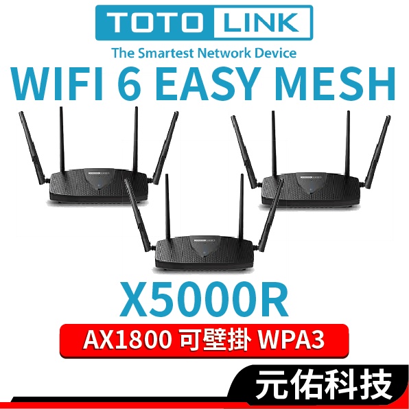 TOTOLINK X5000R路由器AX1800 WiFi6 雙頻無線網路分享器 Easy Mesy 網狀路由器