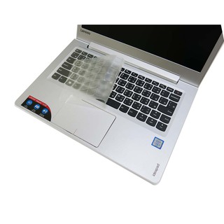 【Ezstick】Lenovo 510S 13ISK 13 系列 專用奈米銀抗菌TPU 鍵盤保護膜 鍵盤膜