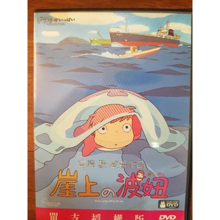 平成狸合戰DVD,神隱少女DVD,地海戰記DVD,崖上的波妞DVD魔女宅急便DVD宮崎駿卡通