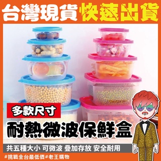 【臺灣現貨24H出貨→全館開店今日免運】密封環保保鮮盒 便當盒環保飯盒矽膠保鮮盒密封盒微波蒸煮盒矽膠便當盒廚房收納野餐盒