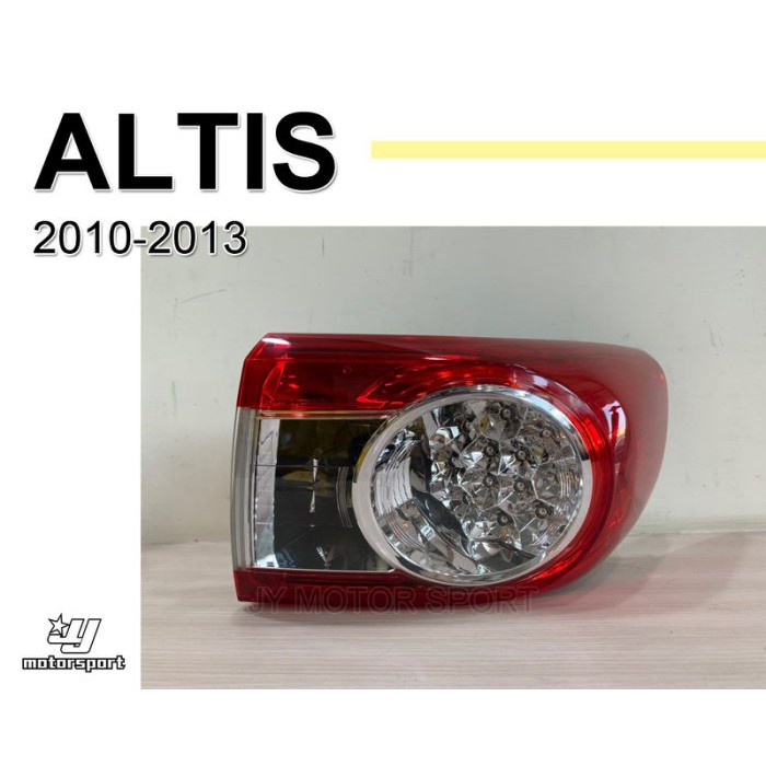 JY MOTOR 車身套件~TOYOTA ALTIS 11 12 13 年 10.5代 原廠型 LED 尾燈 外側