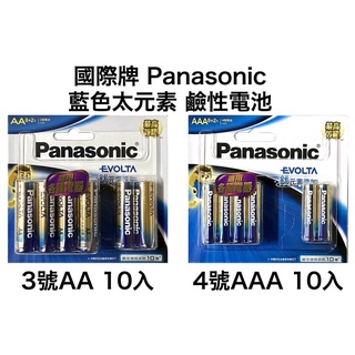 <現貨&蝦皮代開發票> 國際牌Panasonic EVOLTA 鈦元素 鹼性電池 3號 AA 4號 AAA 大電流 鹼性