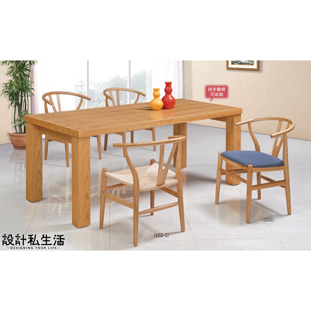 【設計私生活】栓木4.8、6、8尺餐桌、會議桌(免運費)274V