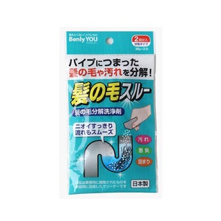 日本 小久保 KOKUBO 紀陽 Benly YOU 水管毛髮分解劑 20g