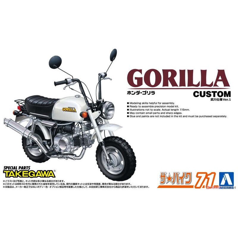 𓅓MOCHO𓅓 3月預購 青島 1/12 機車71 本田 Z50J Gorilla'78 Custom武川仕様Ver.1