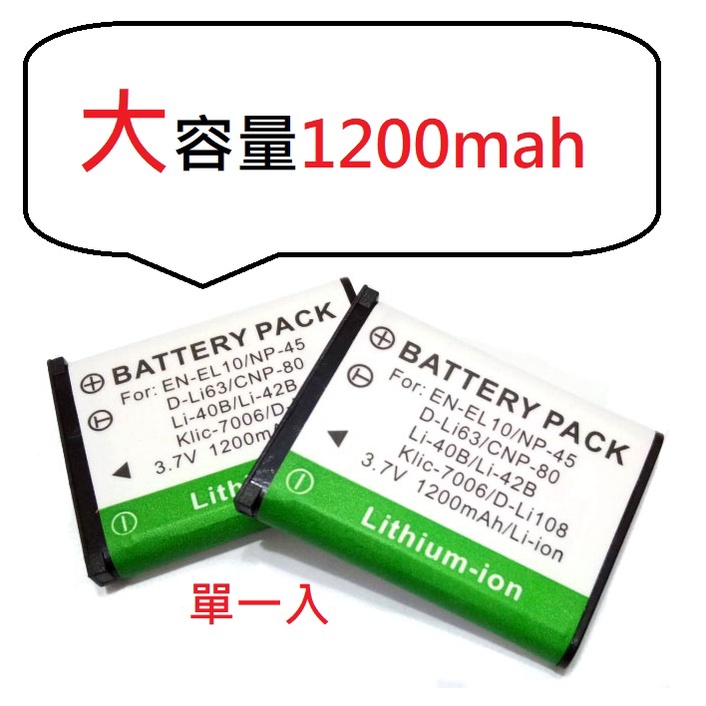 【聯合小熊】NP-45S NP45S 電池 適用 富士 FUJI XP-140 防水相機 XP140 XP80 XP90