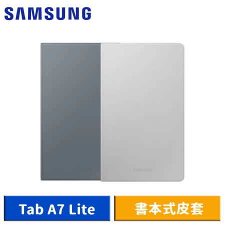 Samsung Tab A7 Lite 原廠書本式皮套 T220 T225