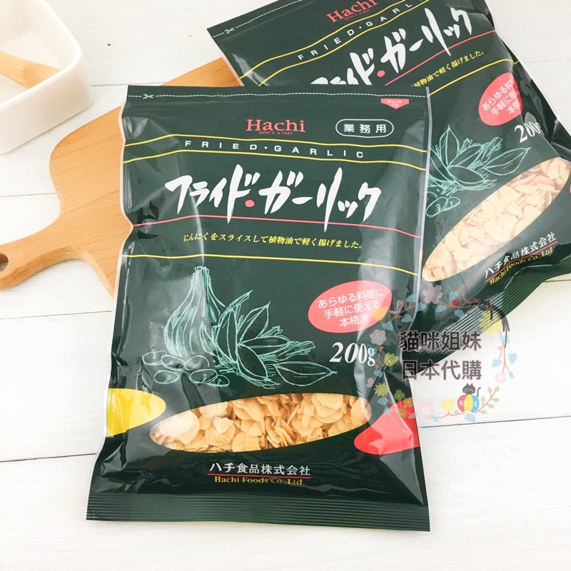 日本 HACHI 黃金大蒜片 炸蒜頭片 烤肉蒜片(200g)業務用大包夾鍊袋包裝
