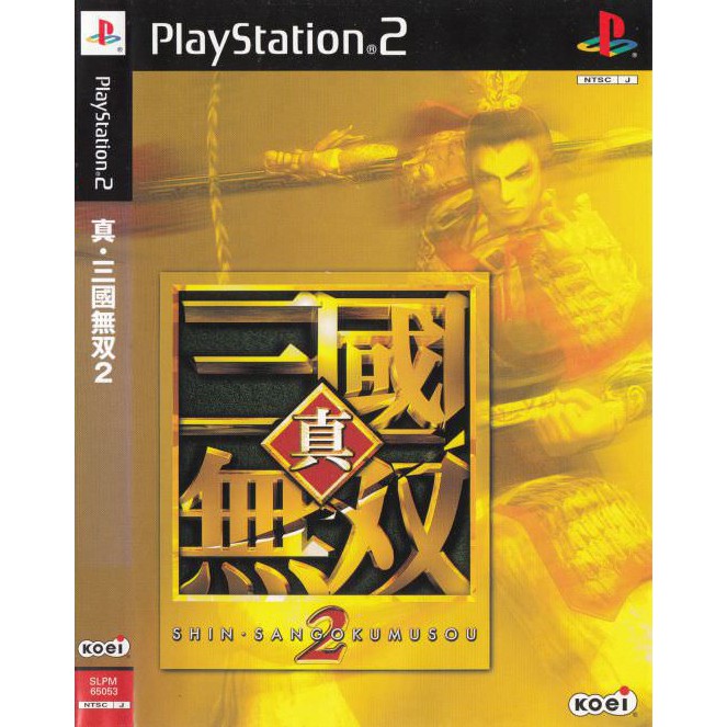 二手遊戲 Ps2 真三國無雙2 日文版 光碟片有些許刮傷 測試過可正常使用 台中恐龍電玩 蝦皮購物