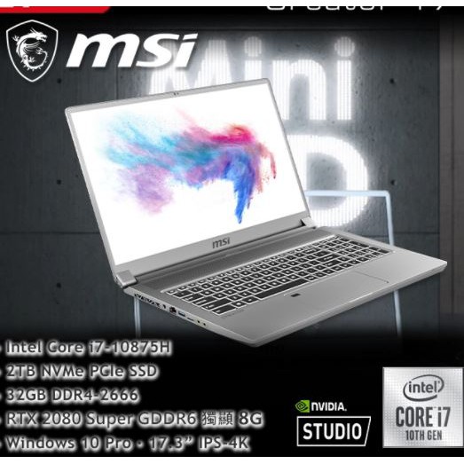 MSI微星 Creator 17 A10SGS-635TW 灰 17.3吋4K創作者筆電