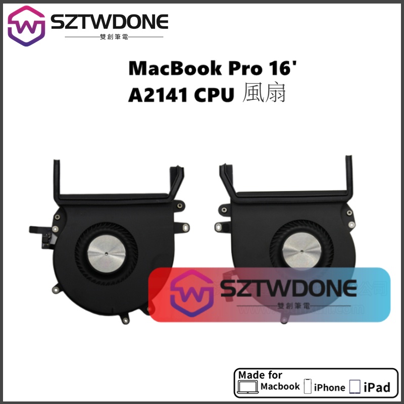 適用於 MacBook Pro  A2141 2019年-2020年 風扇 散熱器 內置 CPU風扇   筆電散熱風扇