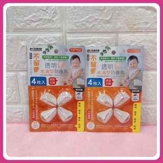 附發票💐米諾諾 保護墊 防撞 不留痕透明水滴型防撞角4入 137102 保護墊 防撞保護