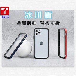 【台灣現貨】iPhone 12 手機殼 i12 Pro Max 手機殼 i12 mini 手機殼 i12 Pro 手機殼