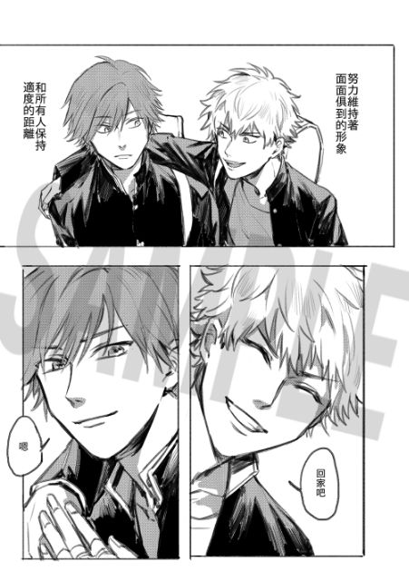 自家通販 同人誌 That S My Way To Love You 網王 白石藏之介 忍足謙也 蝦皮購物
