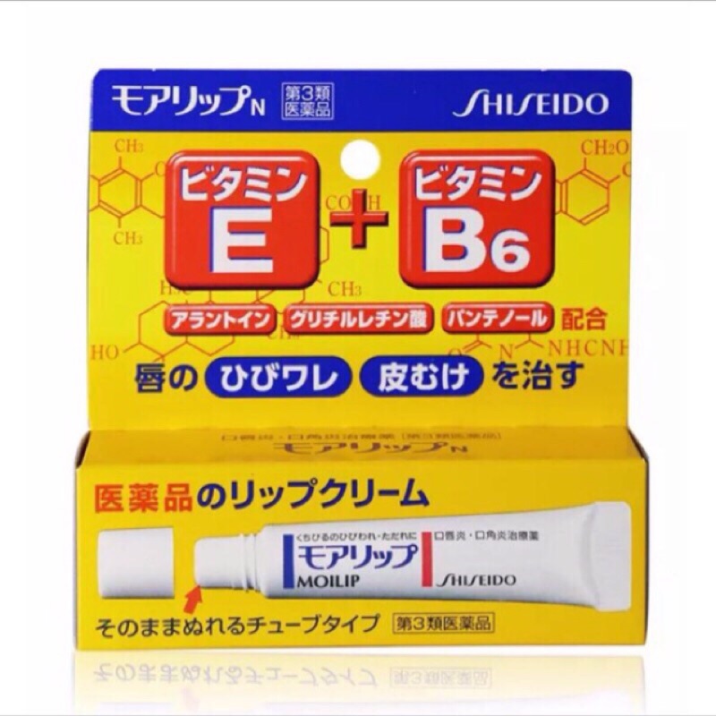 SHISEIDO資生堂 MOILIP 天然潤唇膏B6+維生素E 口角炎