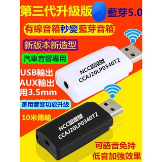 5.0二合一藍牙接收器車載車用usb點煙器汽車無線藍牙棒適配器家用/音箱音響功放aux音頻接口5.0免提通話