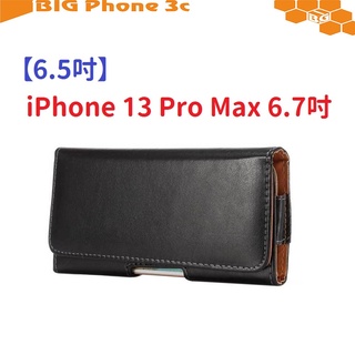 BC【6.5吋】iPhone 13 Pro Max 6.7吋 羊皮紋 旋轉 夾式 橫式手機 腰掛皮套