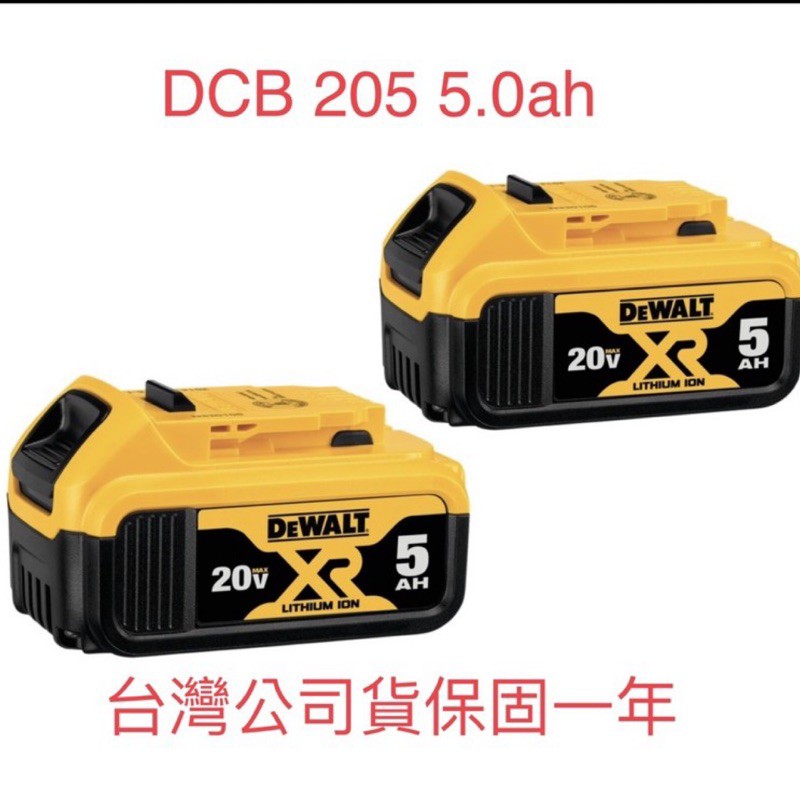 含税 DCB205 得偉 DEWALT 20V Max XR超鋰電電池(5.0Ah) 正版公司貨