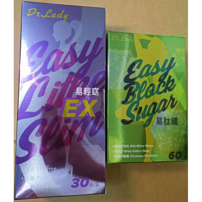 現貨Dr. Lady 達特蕾蒂 新品易肽纖膠囊 ,新包裝易輕窈EX 每盒30包，公司貨團購代購