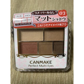 日本Canmake perfect eyeshadow 眼影盤