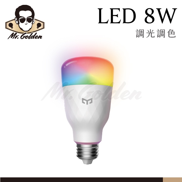 【購燈先生】附發票 Yeelight LED 8W 智能彩光燈泡 (調光調色) E27座 智能燈泡 燈泡 YLDP005