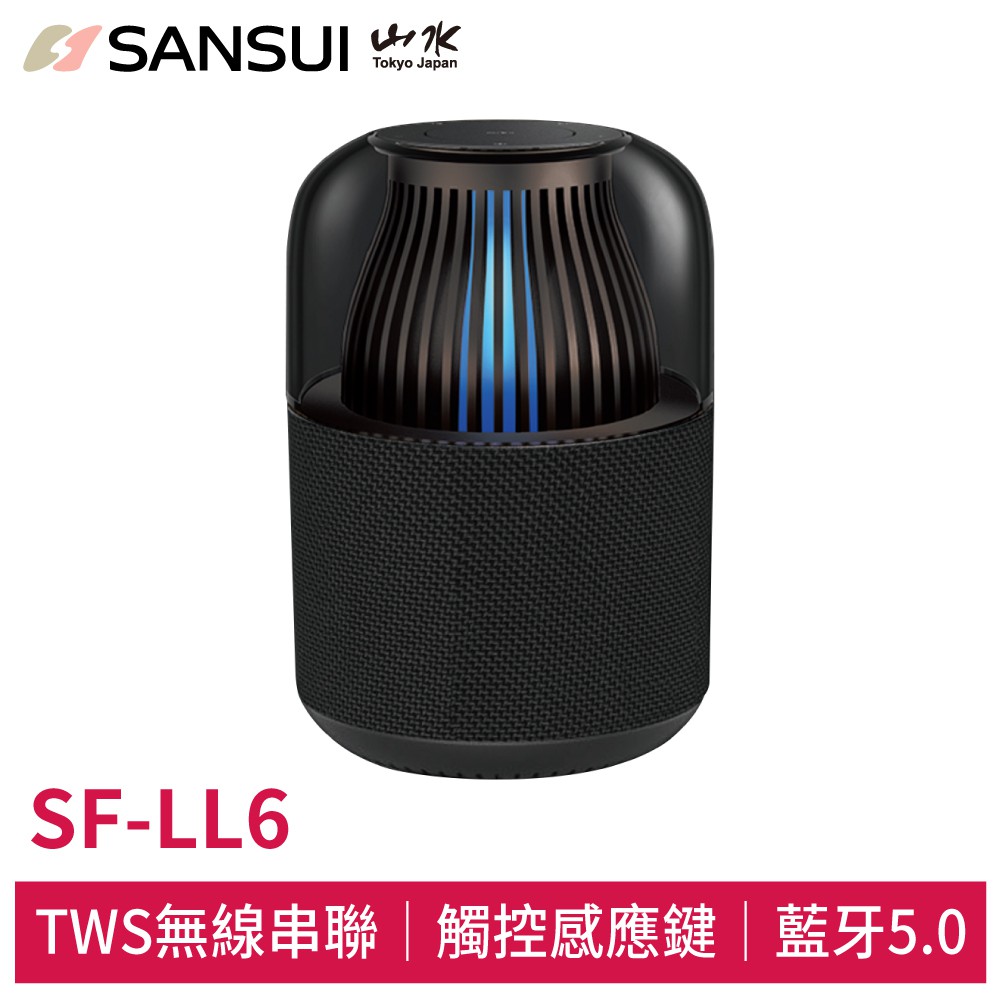 SANSUI山水 360度全指向無線藍芽喇叭 SF-LL6 水母喇叭 音響 現貨 廠商直送