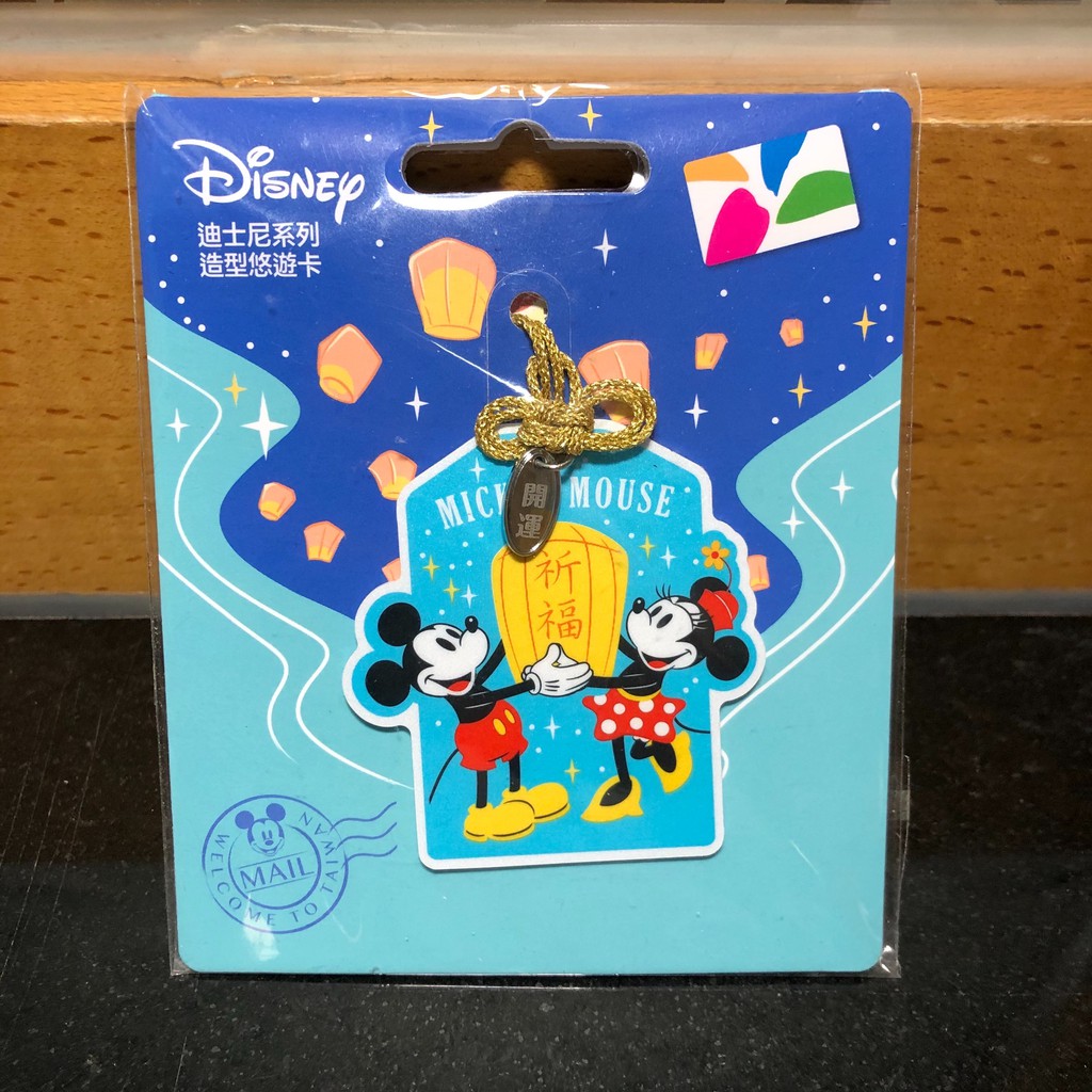 迪士尼 米奇米妮 旅遊趣 天燈造型 悠遊卡