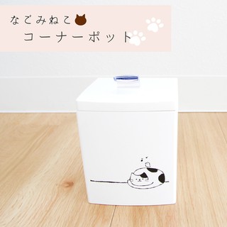 日本OKA-597479垃圾盒(寵物貓/白) 另有販售馬桶刷組