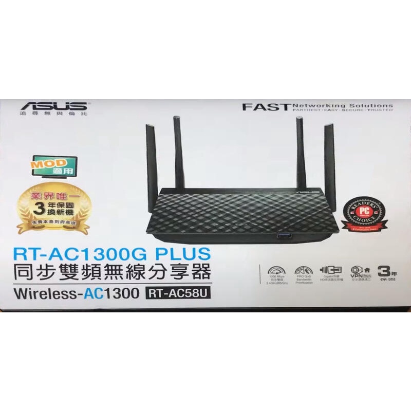 全新有現貨! ASUS 華碩 RT-AC1300G PLUS雙頻無線分享器(RT-AC58U) RT AC1300G+